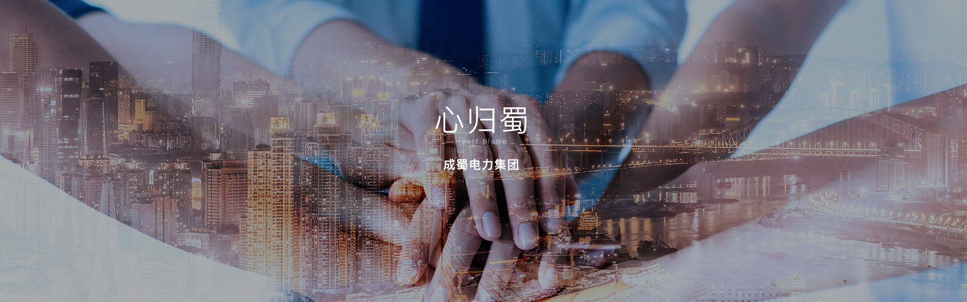 Chengshu Electric Power Group Co., Ltd