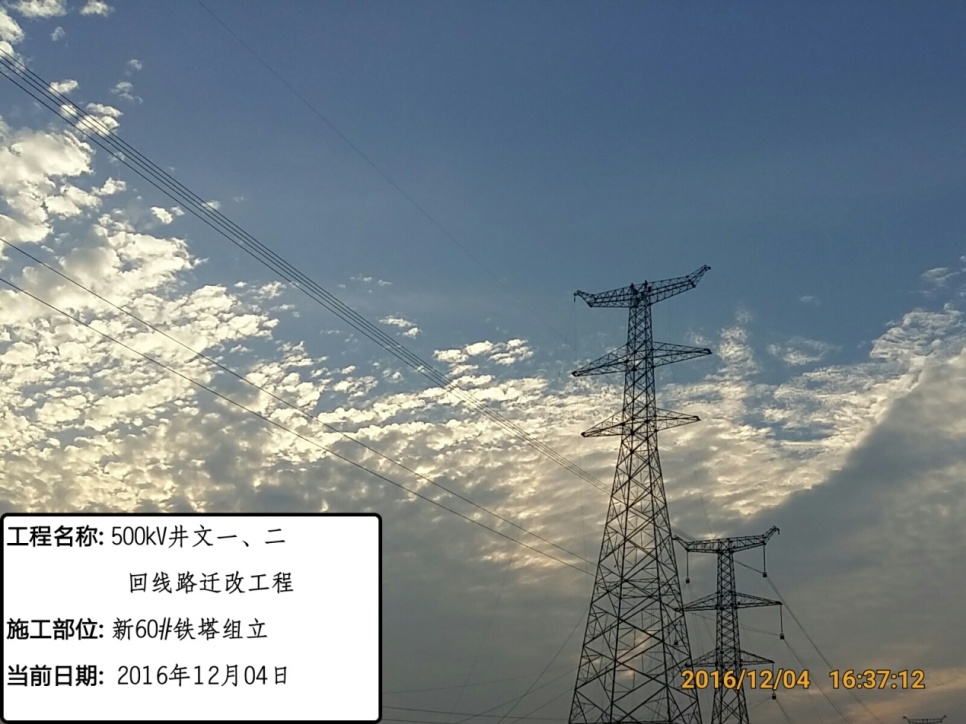 江西省500kV井文ⅠⅡ回线迁改工程顺遂投运