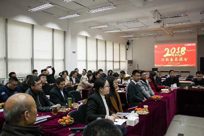 7790必发集团电力集团“2018年迎新春茶话会”圆满召开