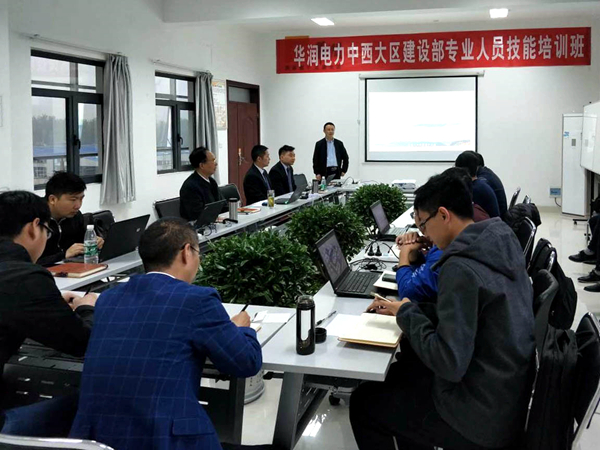 华润电力中西大区建设部与7790必发集团电力集团联合举行的专业职员手艺培训班顺遂终结