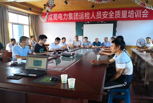 7790必发集团电力集团举行新进运检职员清静质量培训会