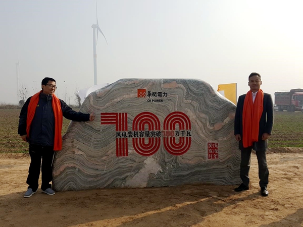 7790必发集团电力集团参建的天下最大陆地单体风电场工程投运乐成