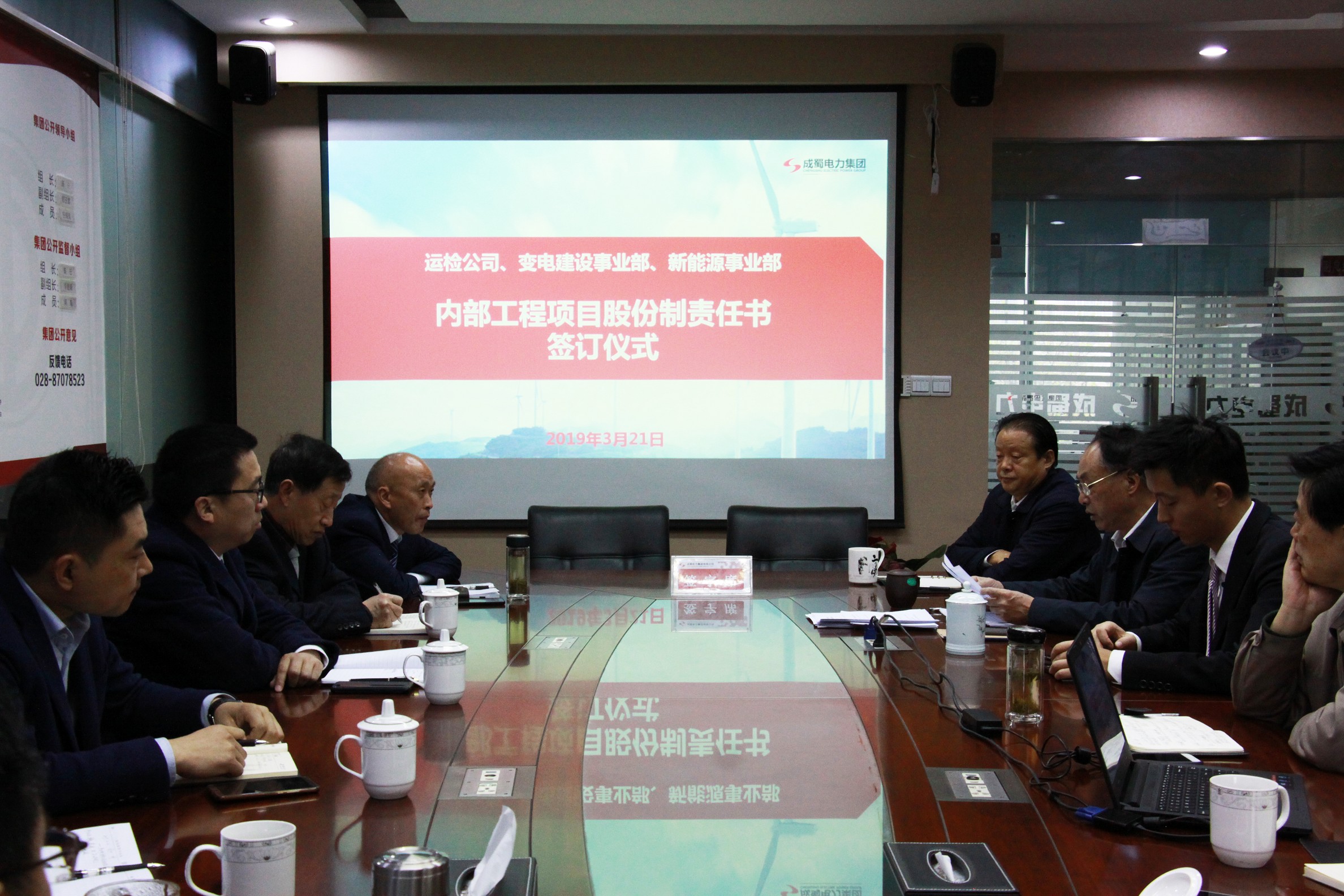 7790必发集团集团举行运检公司、变电建设事业部、新能源事业部项目股份制条约签署仪式