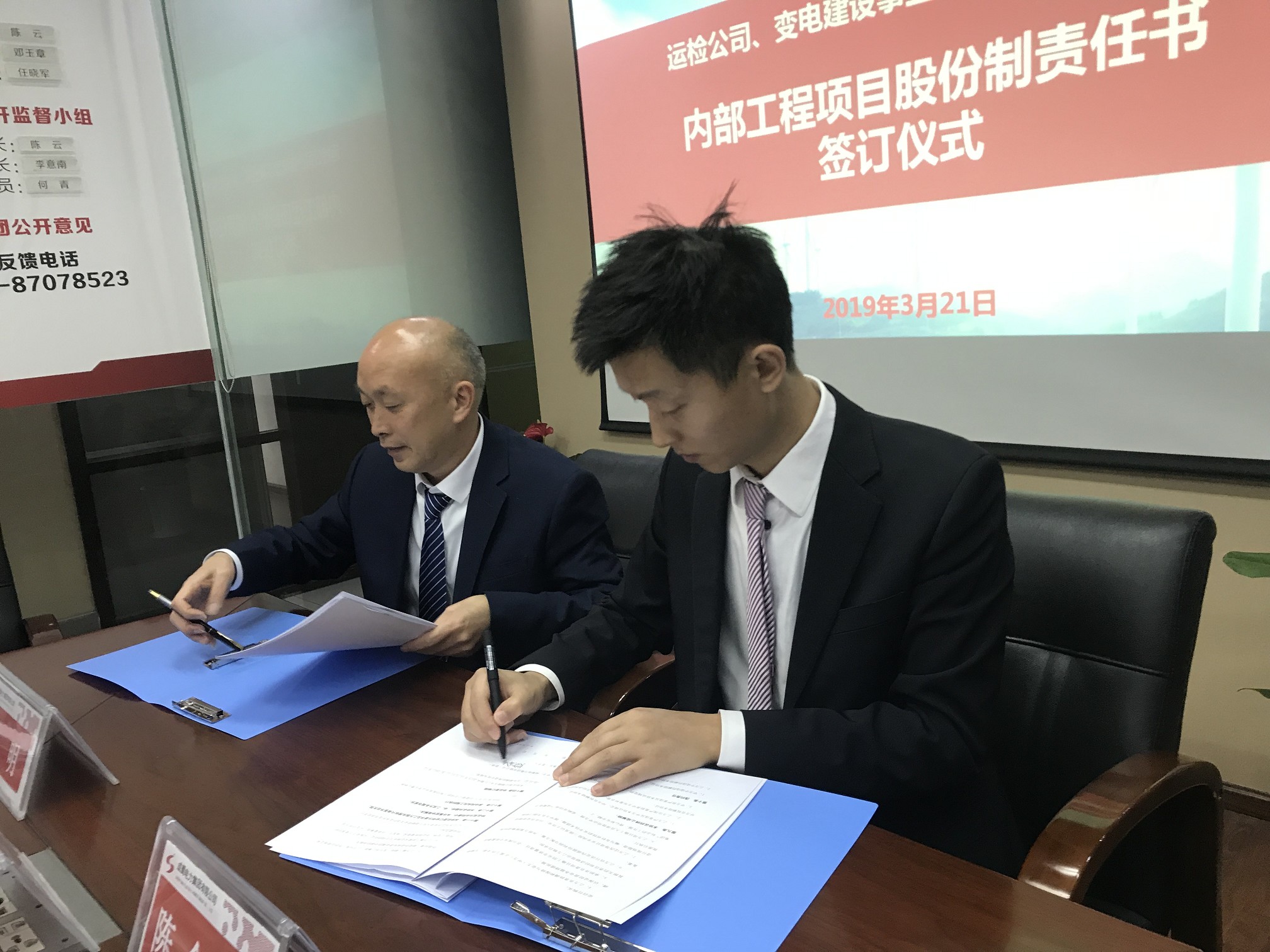 7790必发集团集团举行运检公司、变电建设事业部、新能源事业部项目股份制条约签署仪式