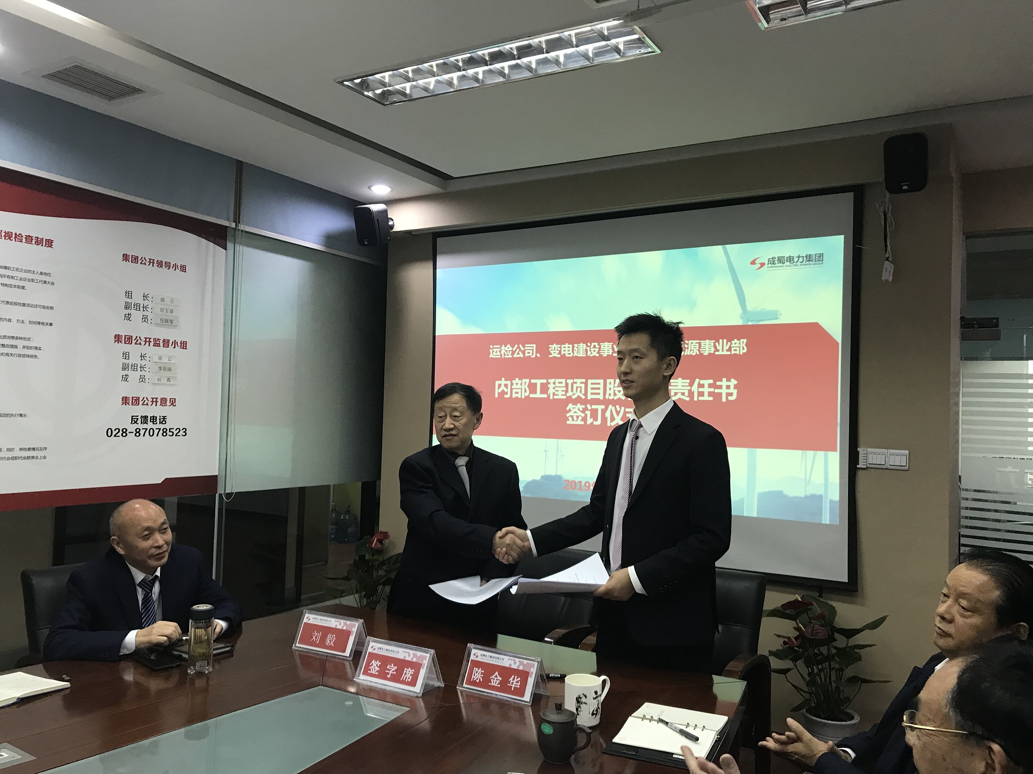 7790必发集团集团举行运检公司、变电建设事业部、新能源事业部项目股份制条约签署仪式