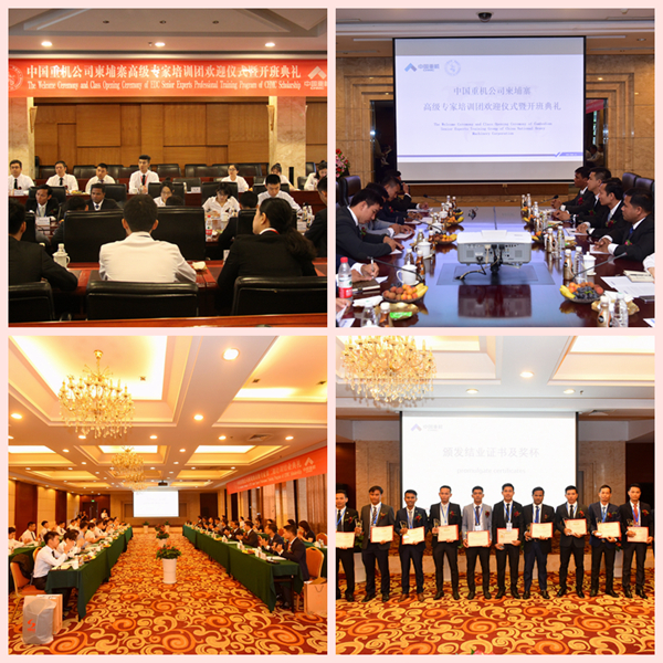 中国重机公司柬埔寨高级专家培训活动近期在成都圆满完成