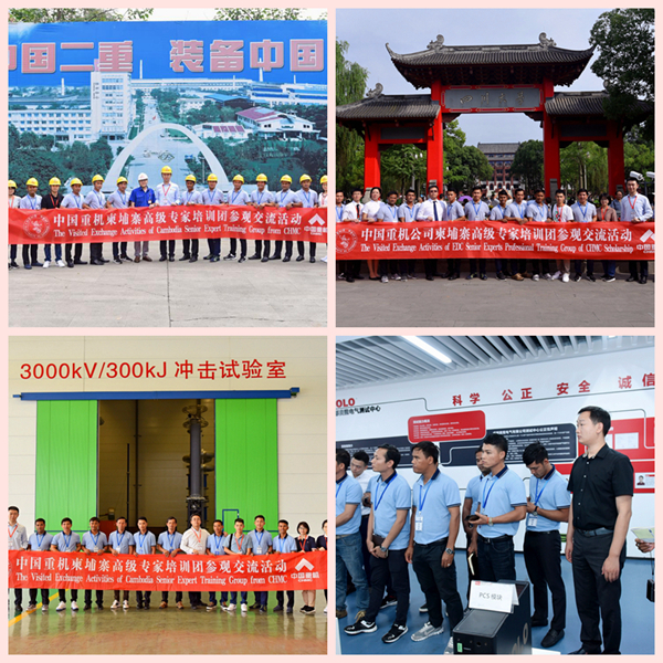 中国重机公司柬埔寨高级专家培训活动近期在成都圆满完成