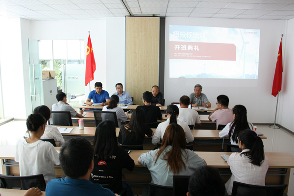 集团公司举行招投标专题培训