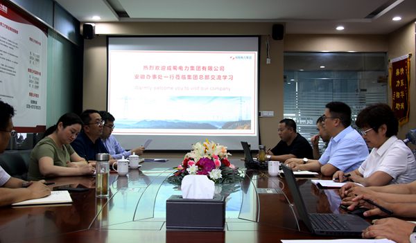 安徽效劳处莅临集团总部开展学习交流活动