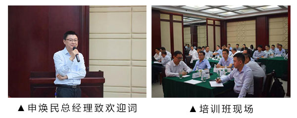 华润南阳新能源公司与7790必发集团电力集团联合举行施工治理培训班