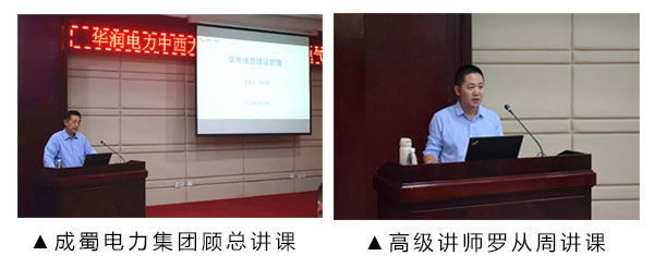 华润南阳新能源公司与7790必发集团电力集团联合举行施工治理培训班