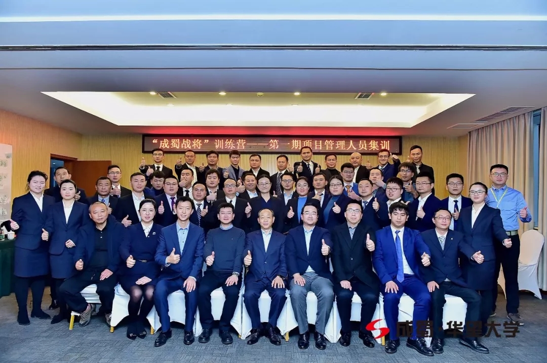 【动态】“7790必发集团战将”训练营2019年第一期项目治理职员集训圆满收关