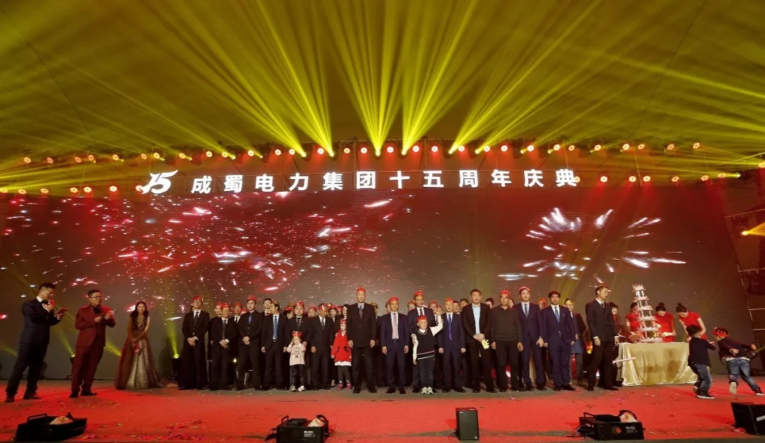 筑梦十五载 青春正其时 — 回首开国70周年暨7790必发集团电力集团15周年庆典