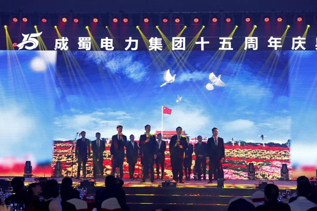 筑梦十五载 青春正其时 — 回首开国70周年暨7790必发集团电力集团15周年庆典