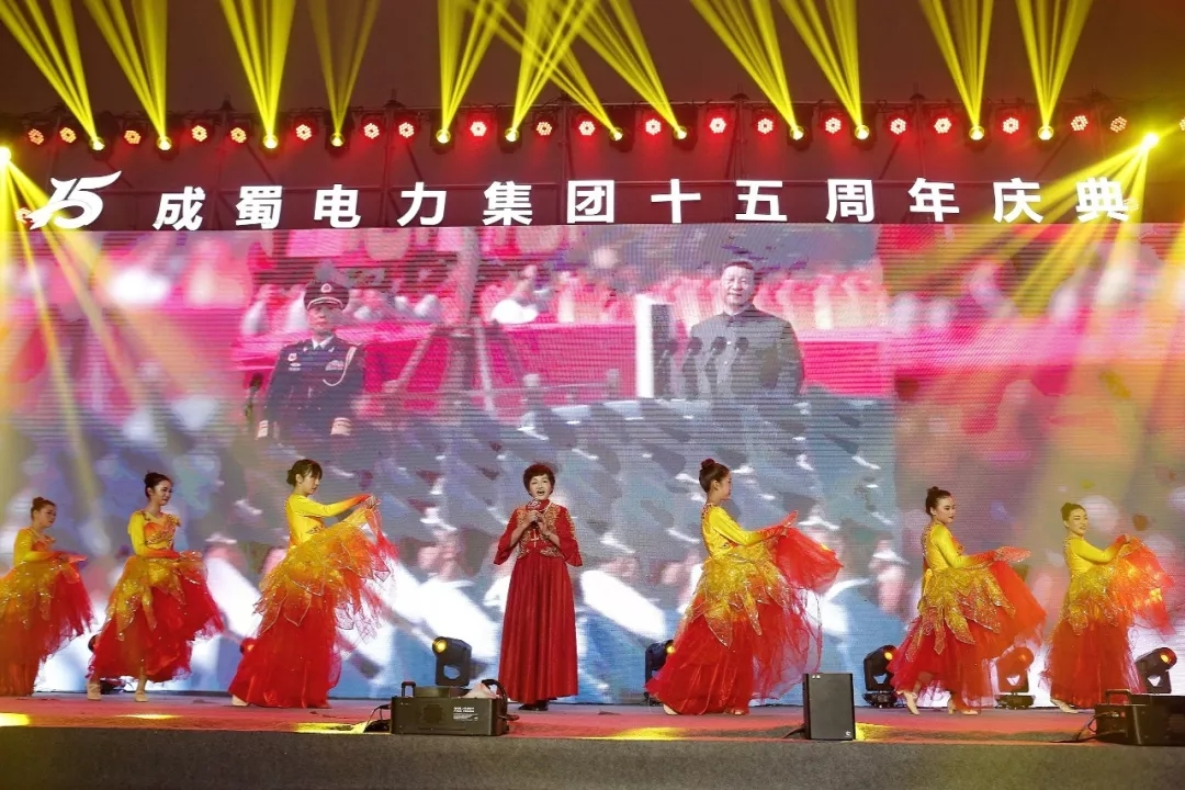 筑梦十五载 青春正其时 — 回首开国70周年暨7790必发集团电力集团15周年庆典