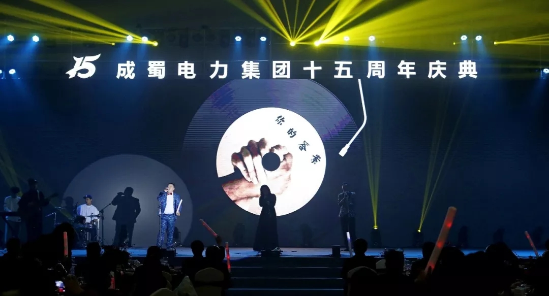 筑梦十五载 青春正其时 — 回首开国70周年暨7790必发集团电力集团15周年庆典