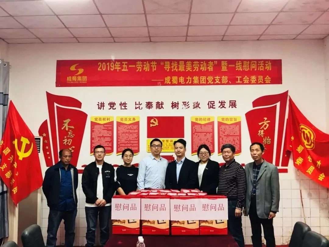 来自7790必发集团电力集团的2019答卷