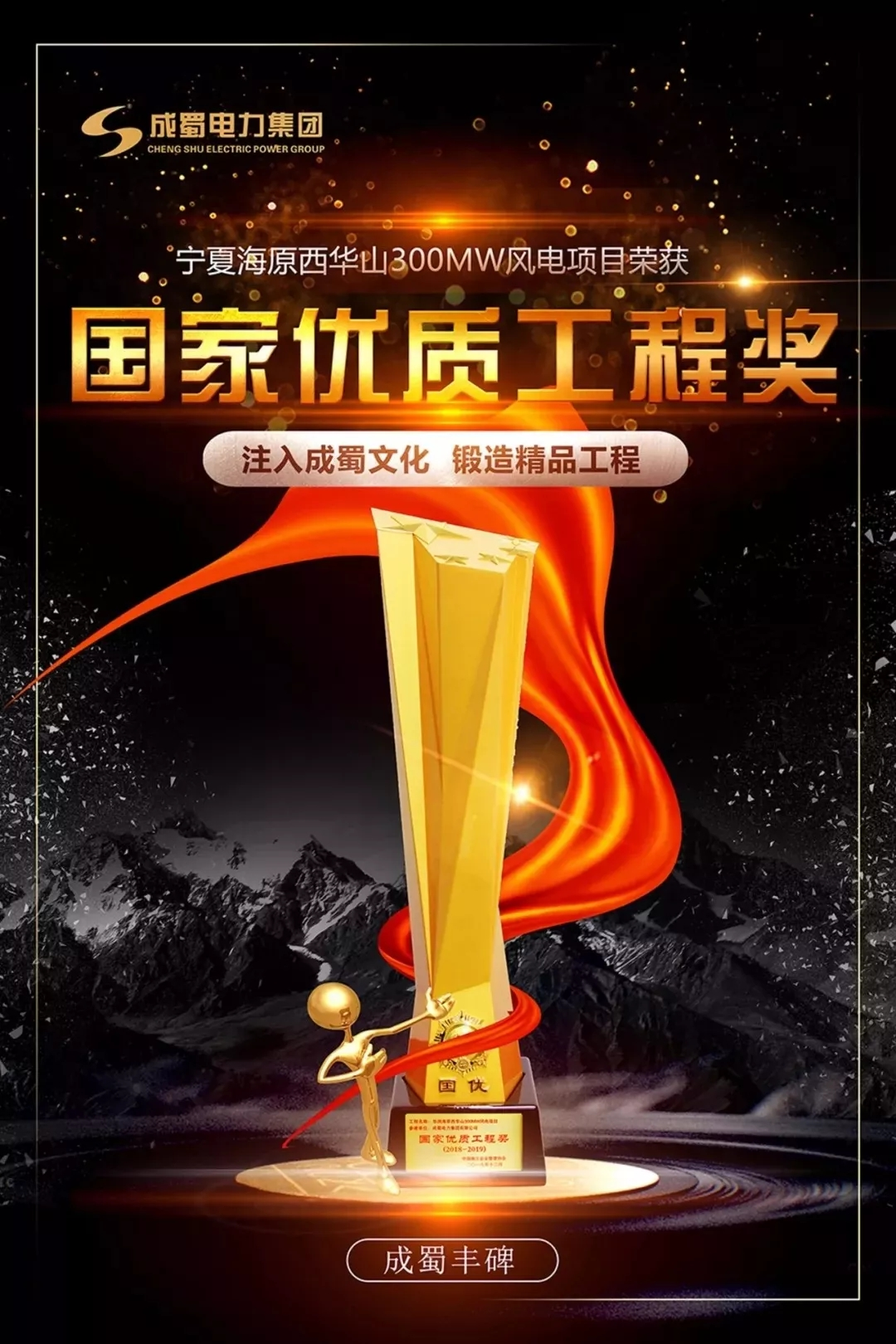 来自7790必发集团电力集团的2019答卷