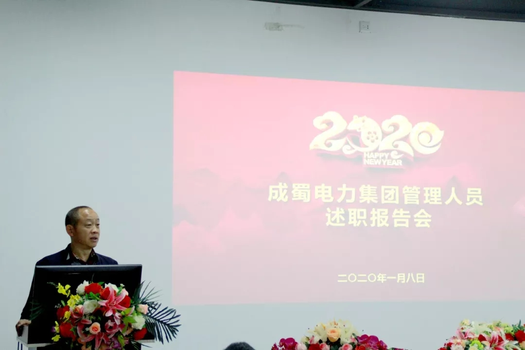 来自7790必发集团电力集团的2019答卷