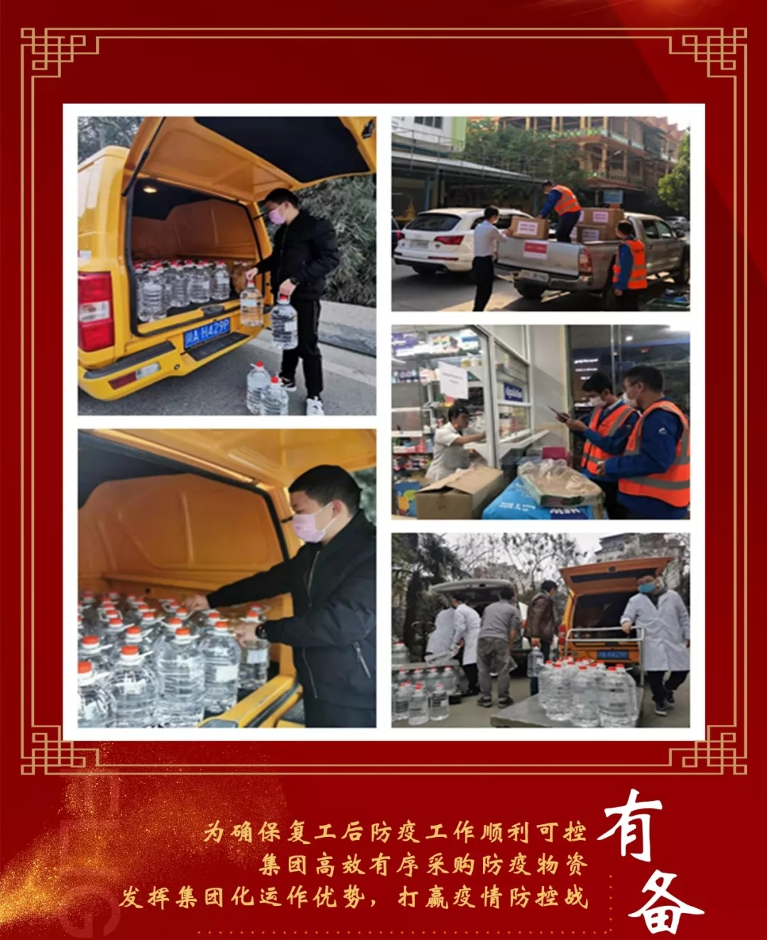 众志成城抗击疫情 7790必发集团电力在行动