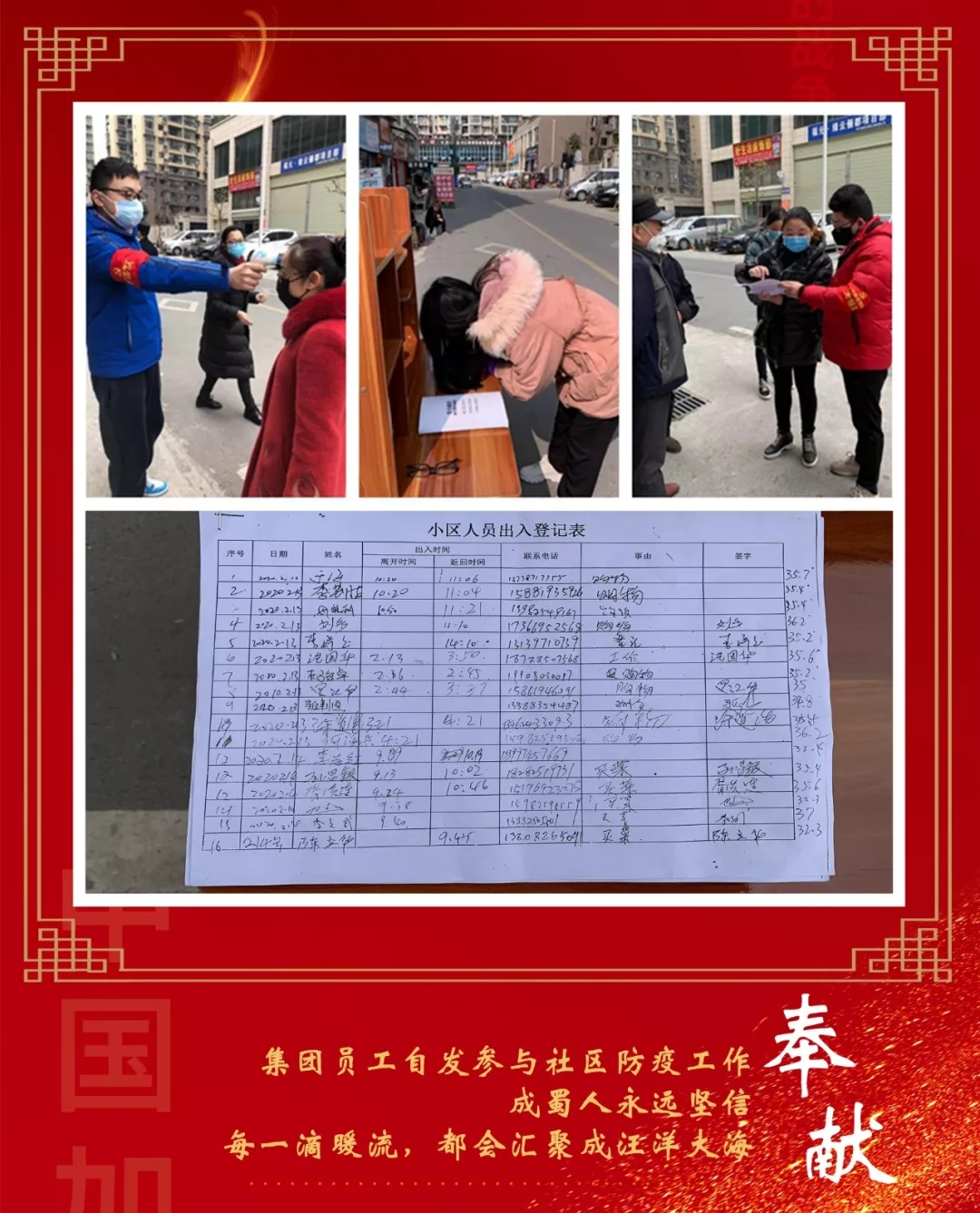 众志成城抗击疫情 7790必发集团电力在行动