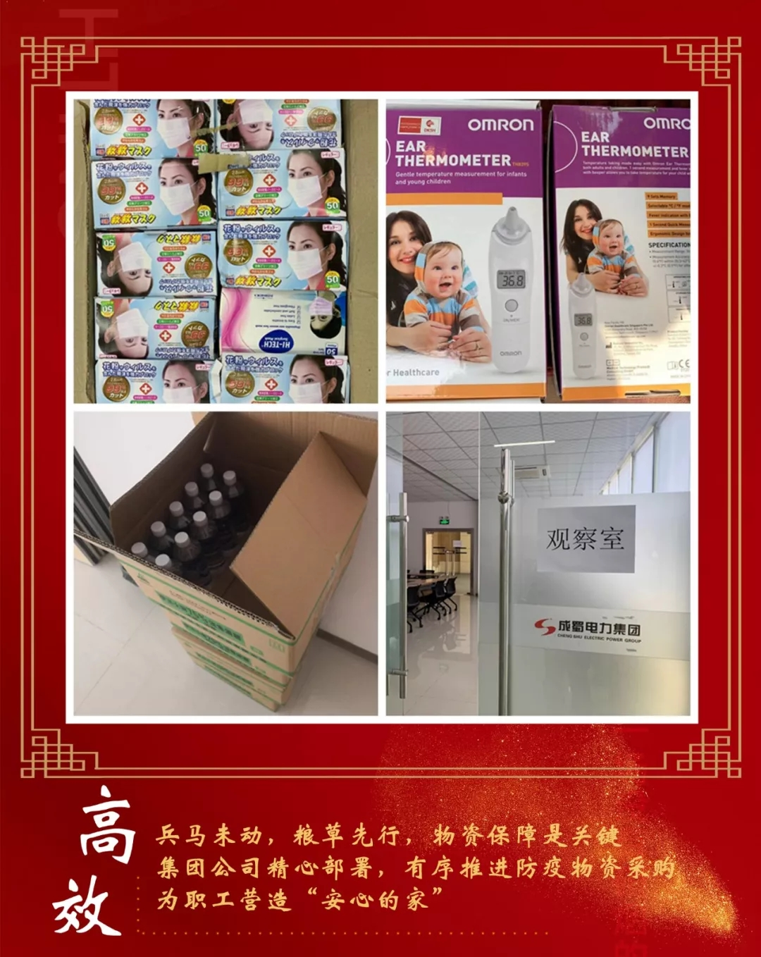 众志成城抗击疫情 7790必发集团电力在行动