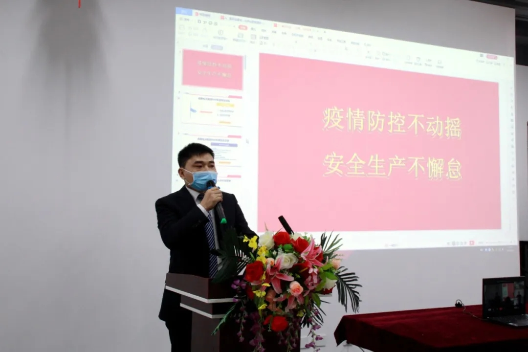 7790必发集团电力集团召开2020年安委会首次聚会