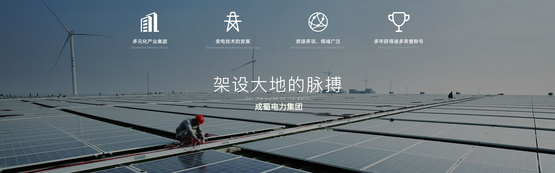 Chengshu Electric Power Group Co., Ltd