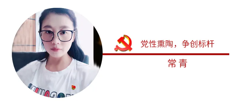 不忘初心，，，，，，砥砺前行