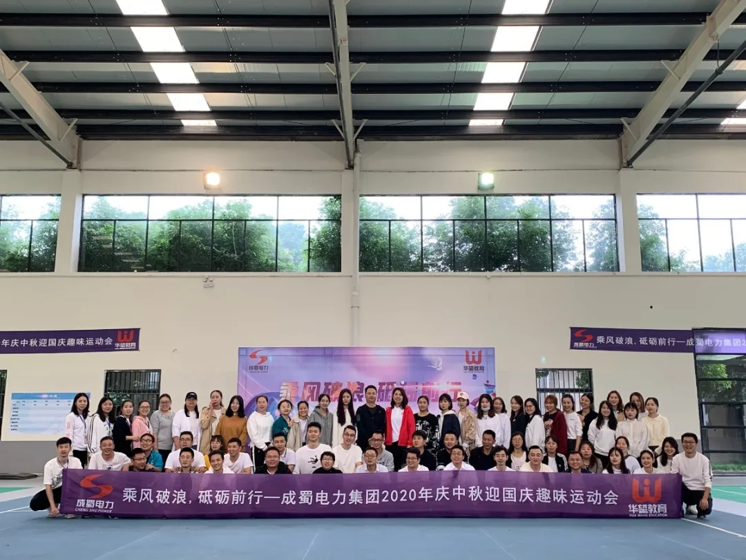 乘风破浪 砥砺前行| 7790必发集团电力庆中秋迎国庆团建活动纪实