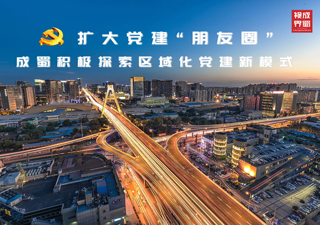 党工建设_心归蜀_7790必发集团