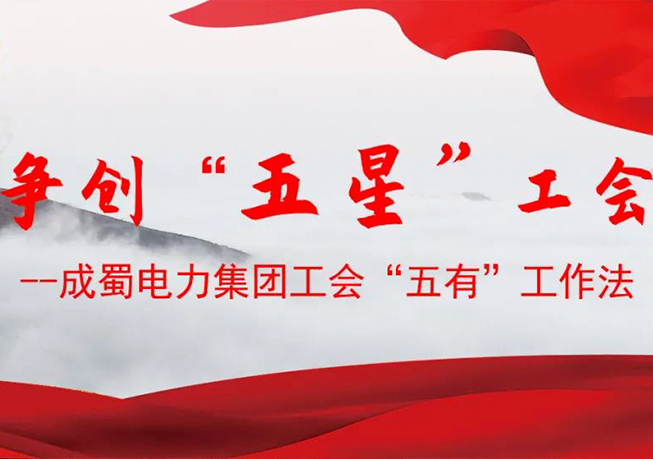 心归蜀_7790必发集团