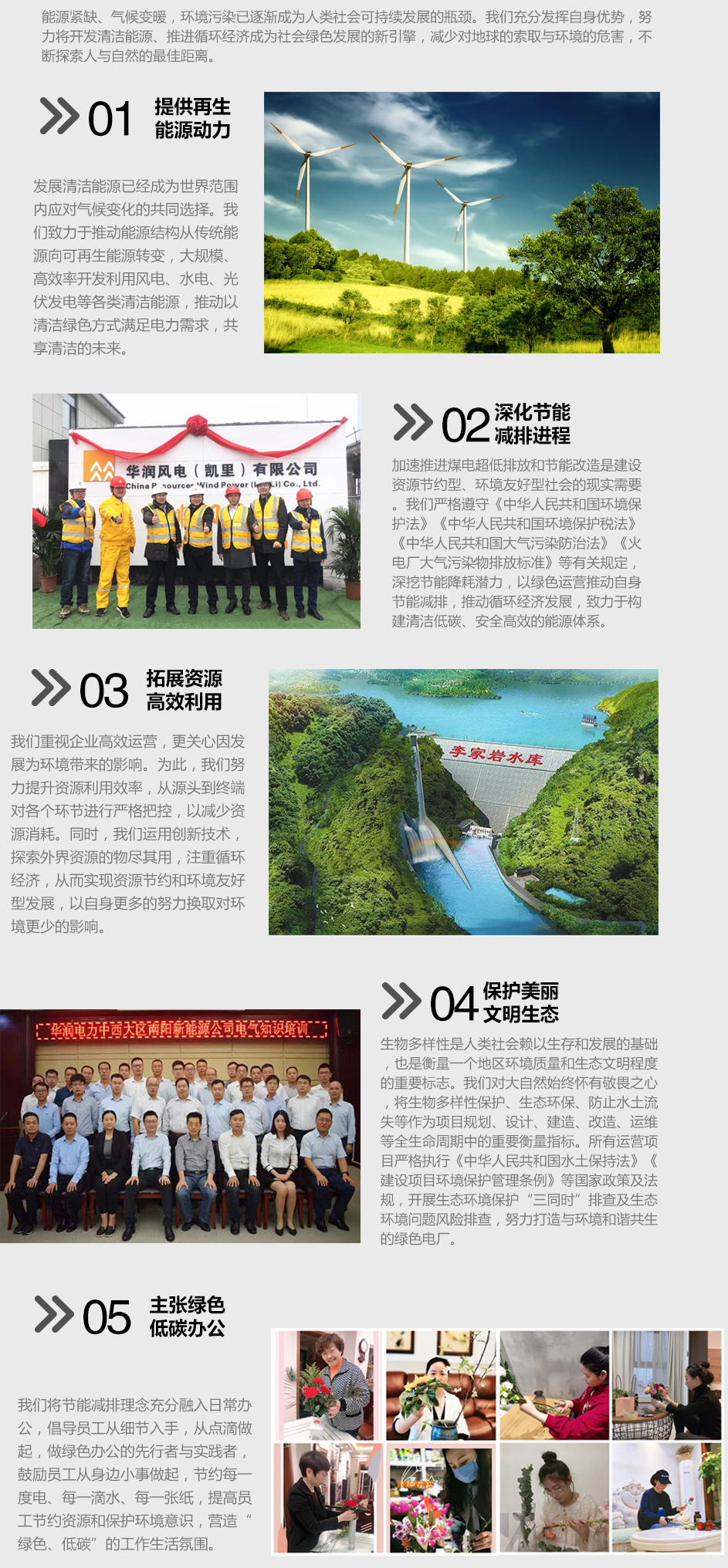情形治理系统