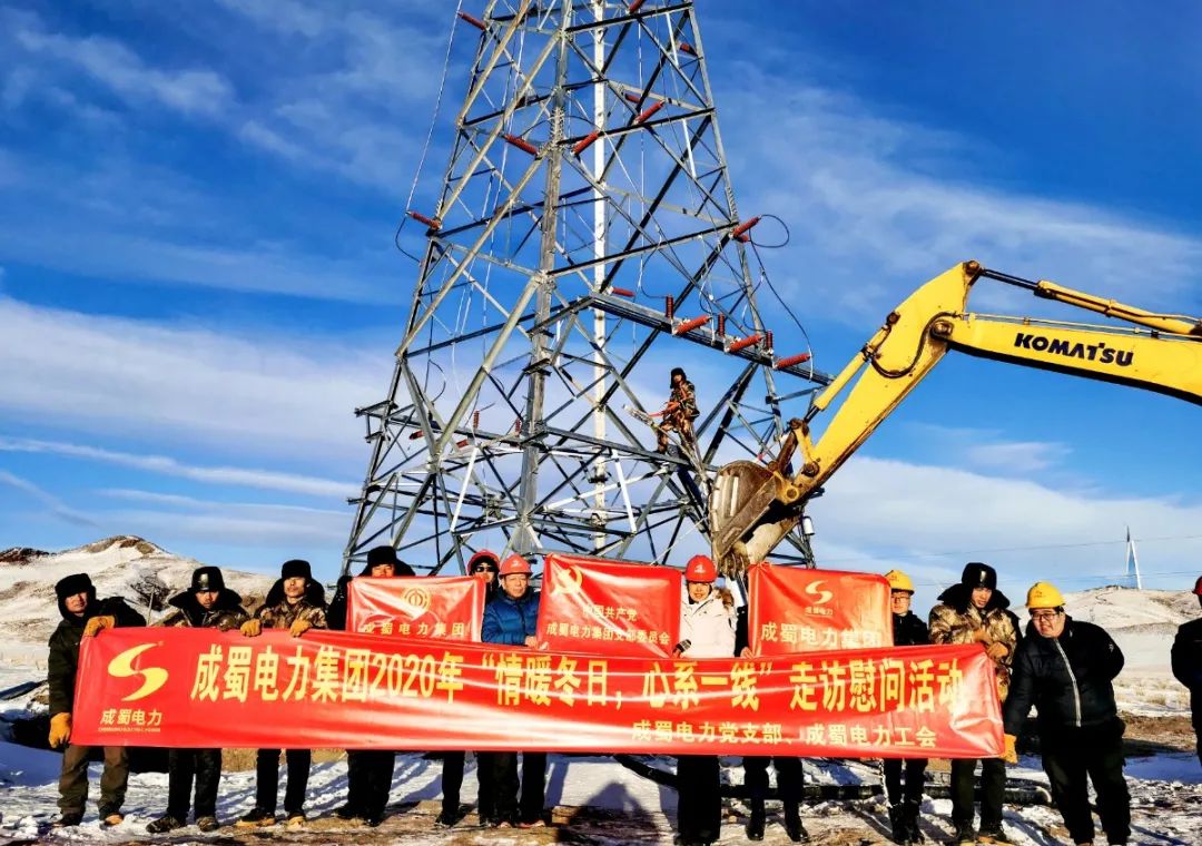 党工共建|7790必发集团电力集团开展“情暖冬日，，，，心系一线”走访慰问活动