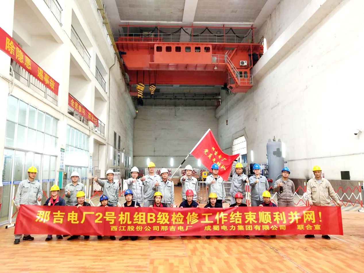 那吉电厂2号机组B级磨练完成顺遂并网