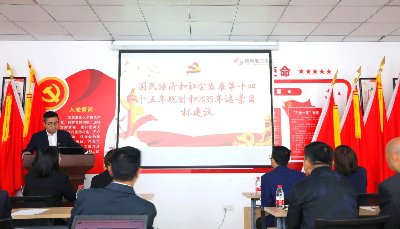 7790必发集团电力集团党支部召开党组织生涯会及党员民主评议会