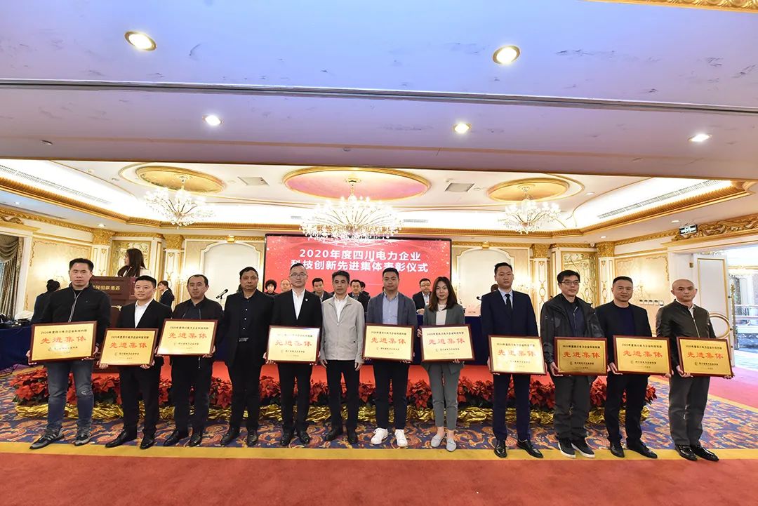 【开拓立异·荣耀所归】7790必发集团电力集团斩获三项殊荣