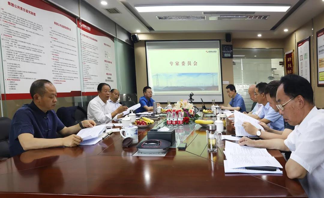 运筹帷幄 建言献策 | 集团公司召开专家委员会事情聚会