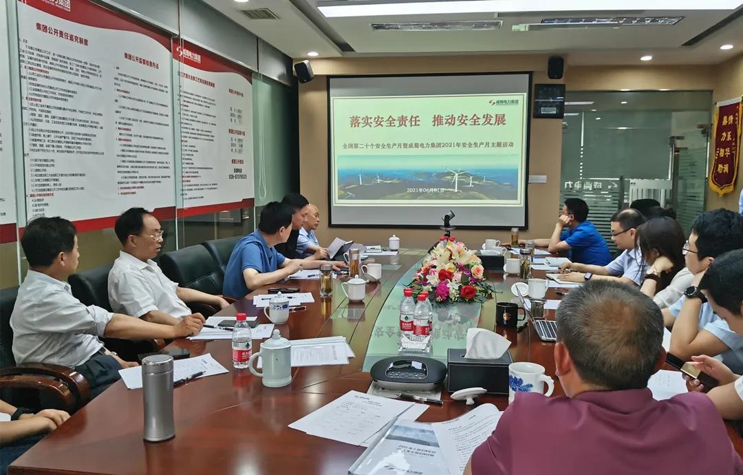 集团公司召开“清静生产月”启动会