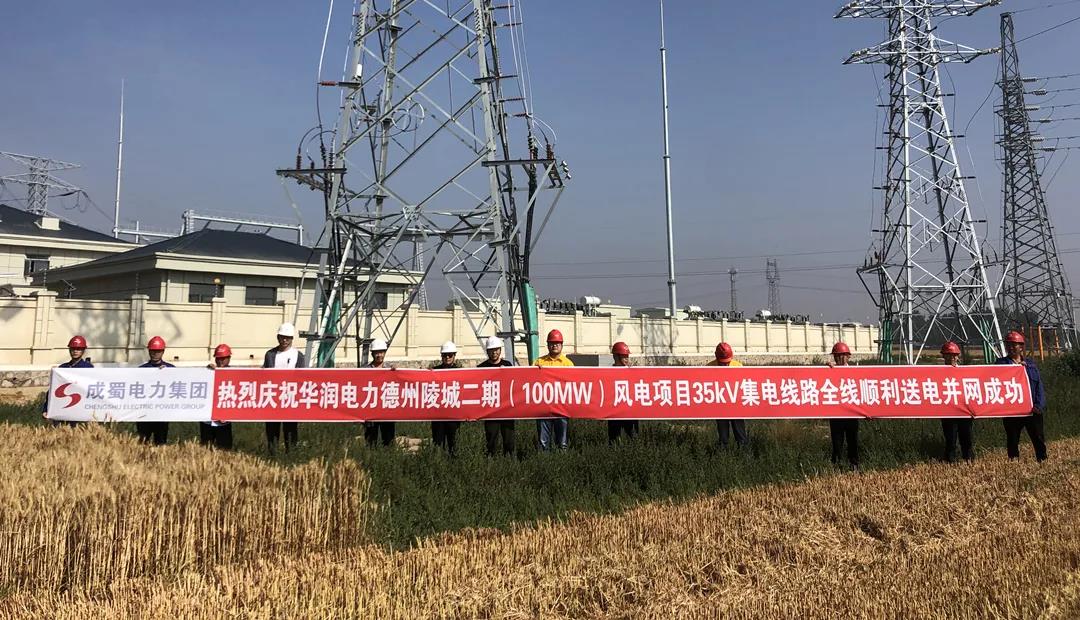热烈庆；；；；；蟮缌Φ轮萘瓿嵌期（100MW）风电项目35kV集电线路全线乐成并网送电
