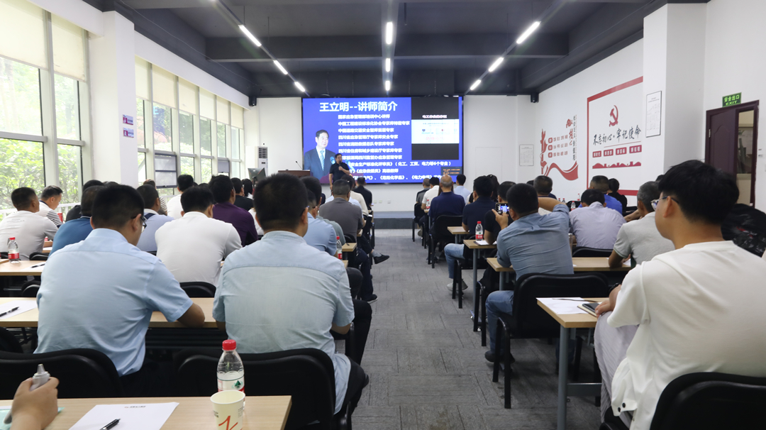 【筑牢清静意识防地】7790必发集团电力集团开展2021年度从业职员清静教育培训