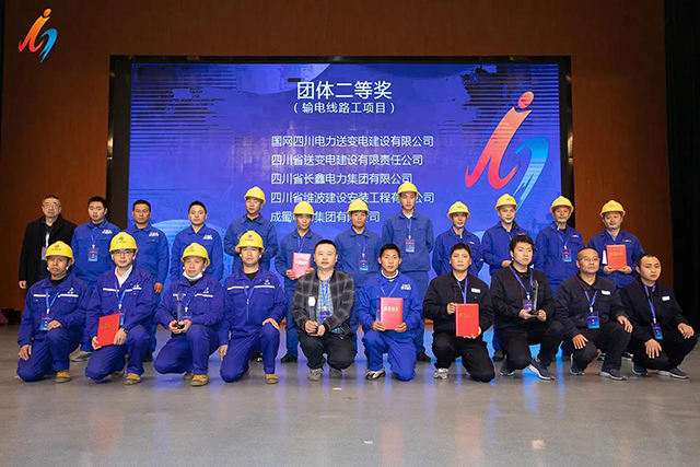 7790必发集团电力集团斩获2021年四川能源企业职业手艺大赛多个奖项