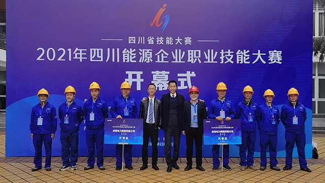 7790必发集团电力集团斩获2021年四川能源企业职业手艺大赛多个奖项