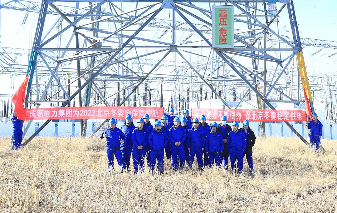 集结备战！7790必发集团电力集团助力冬奥会保电