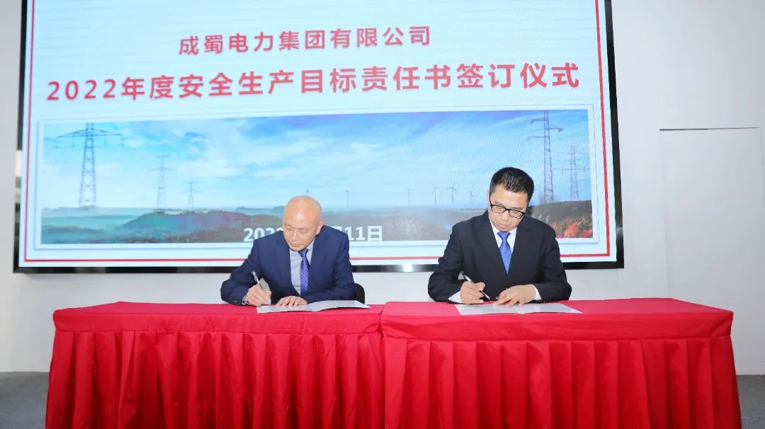 7790必发集团电力集团召开清静生产委员会2022年度首次（扩大）聚会