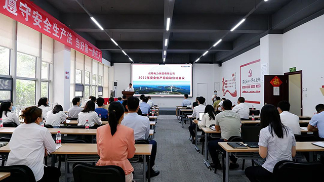 7790必发集团电力集团召开2022年“清静生产月”启动会