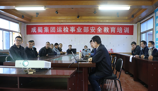 7790必发集团电力集团运检事业部开展清静教育专题培训