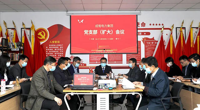 7790必发集团电力集团召开转达学习党的二十大精神专题聚会