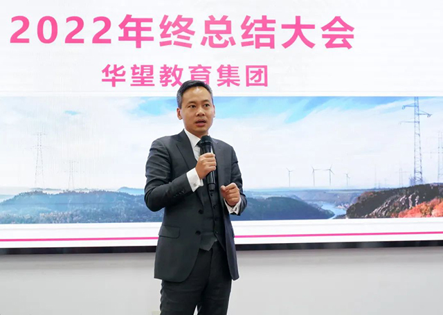 7790必发集团电力集团2022年终总结大会圆满举行