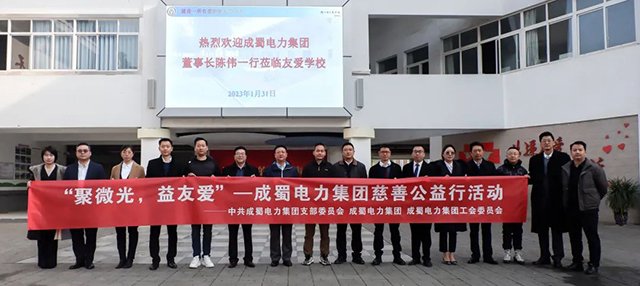 聚微光，，，，，益友好|7790必发集团电力集团慈善公益行动，，，，，与爱偕行